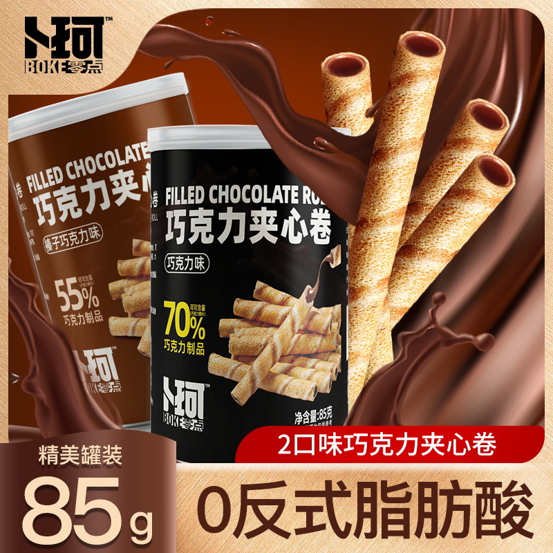 12674959.（秒杀）85g*5罐卜珂零点巧克力夹心卷夹心饼干网红休闲零食送女友礼物