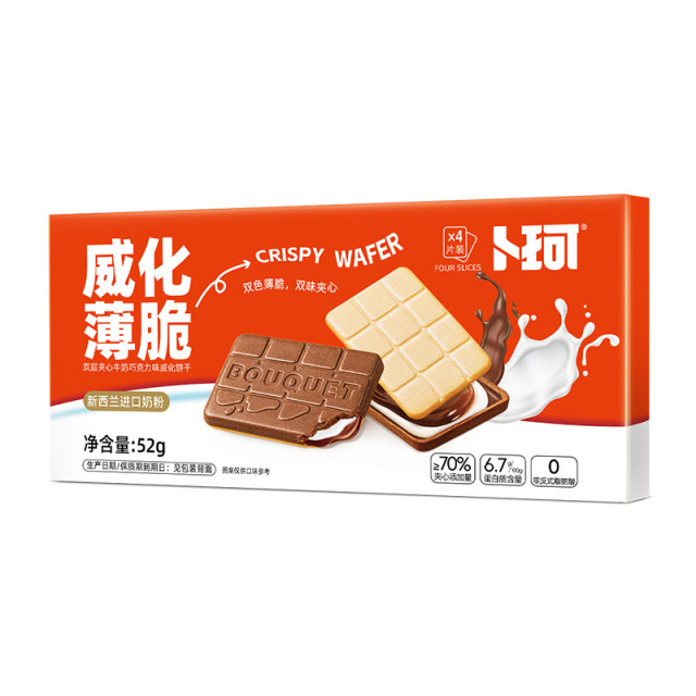 13034115.【任选6件活动(单拍不发,部分退款不发)】卜珂威化薄脆(牛奶巧克力味)52g