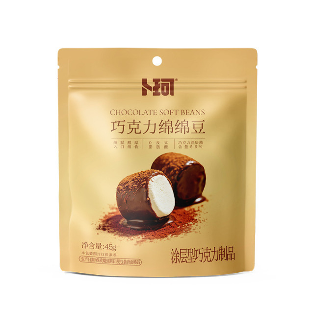 13684557.(新品)卜珂巧克力绵绵豆5袋棉花糖巧克力酱涂层休闲零食送朋友