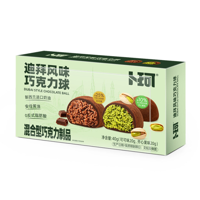 13825116.(新品)2盒卜珂迪拜风味巧克力球混合口味可可开心果味安佳黄油软曲奇