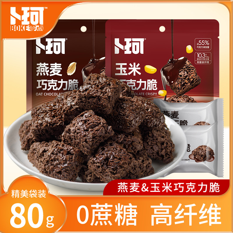 12674951.【任选6件活动(单拍不发,部分退款不发)】80g*1袋燕麦玉米巧克力脆可可脂