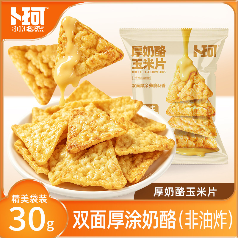 13827272.卜珂厚奶酪玉米片5包休闲零食膨化食品非油炸奶酪味浓郁