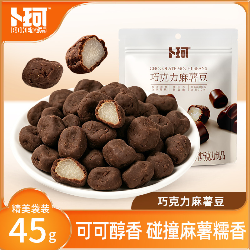 13849190.卜珂3袋巧克力麻薯豆年糕可可粉Q弹巧克力制品追剧零食