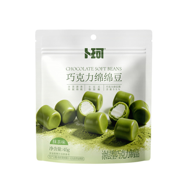 13849206.（抹茶味）卜珂巧克力绵绵豆5袋棉花糖巧克力酱涂层休闲零食送朋友