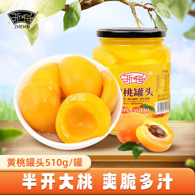 12705650.浙梅黄桃罐头新鲜果肉糖水黄桃水果罐头510g*4瓶