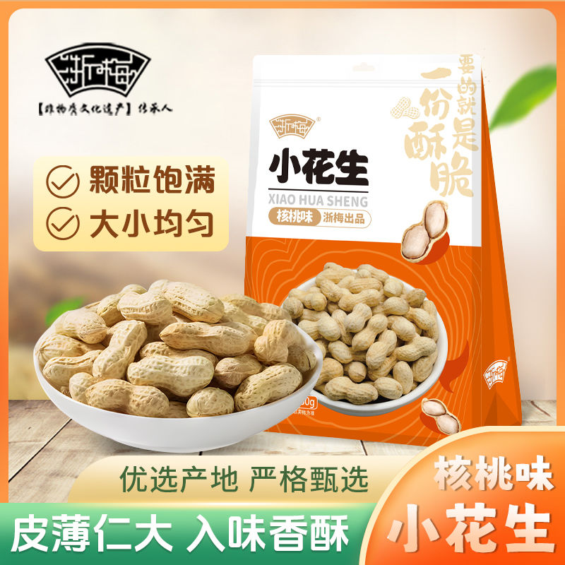 12705646.【秒杀】浙梅小花生带壳零食核桃味炒货零食502g
