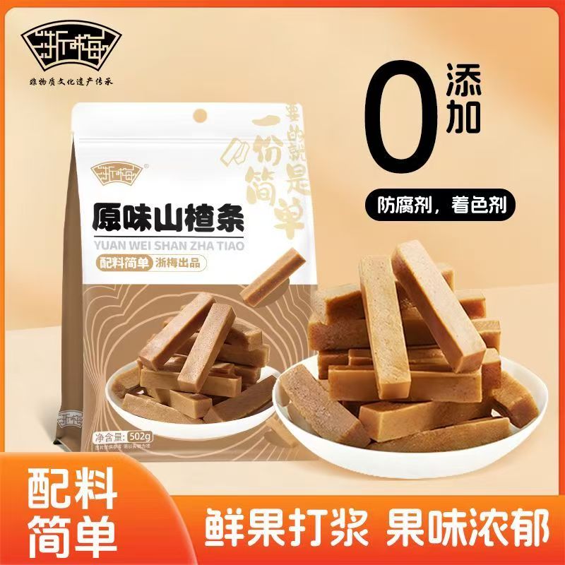 12705633.浙梅原味无添加山楂条果脯果干二胎山楂零食502g*1袋/2袋