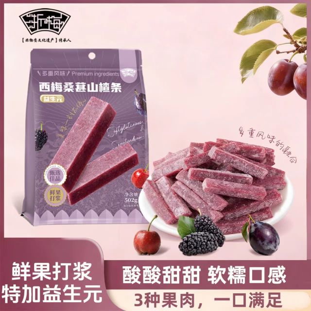12846585.【鲜果打浆 无添加】浙梅无添加益生元西梅桑葚山楂条502g*2袋