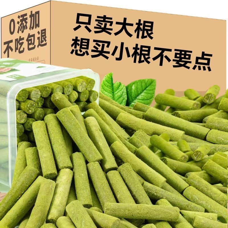 10995546.猫草棒磨牙棒猫零食化毛球幼成猫草洁齿宠物冻干零食(50根)【亲,猫草棒易碎,采用纸箱+塑料桶保护,仍难免,介意慎拍】