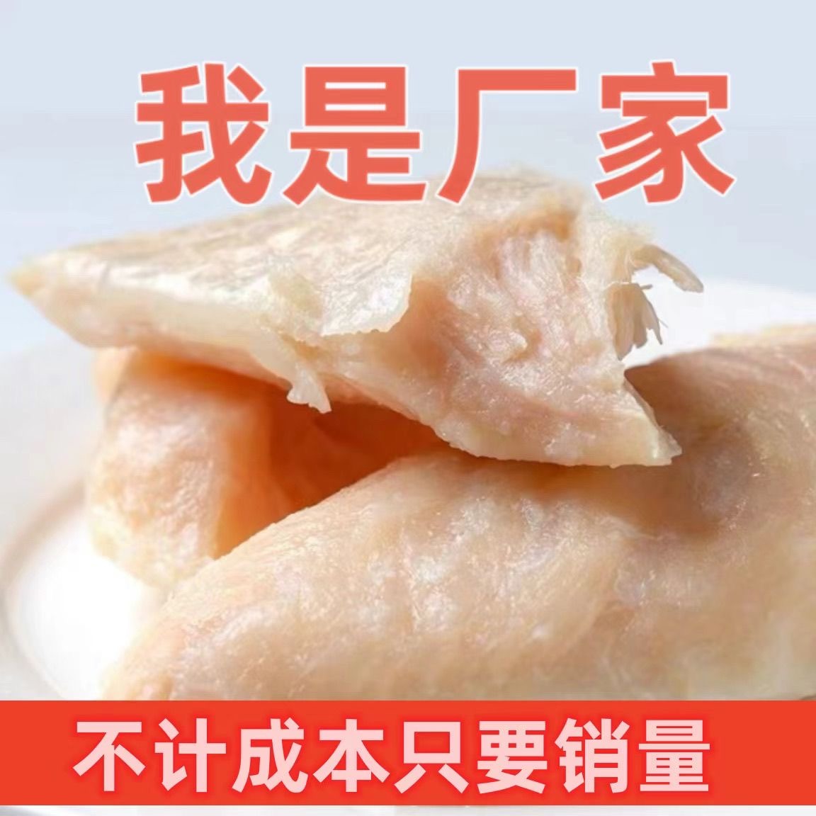 11343417.巧泽蒸煮鸡胸肉20个（猫狗通用）
