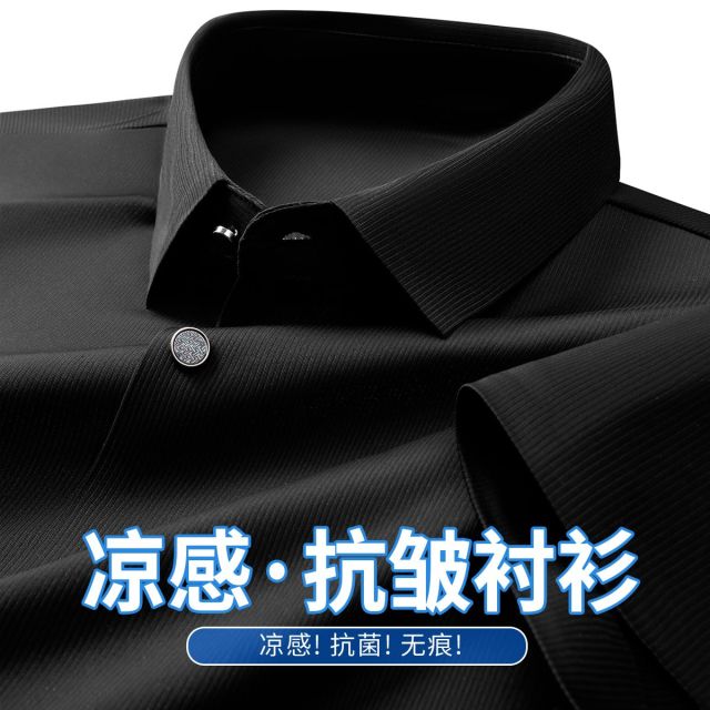13303591.【凉感·抗皱衬衫】JAER男士短袖衬衫夏季新款抗菌冰丝无痕基础百搭