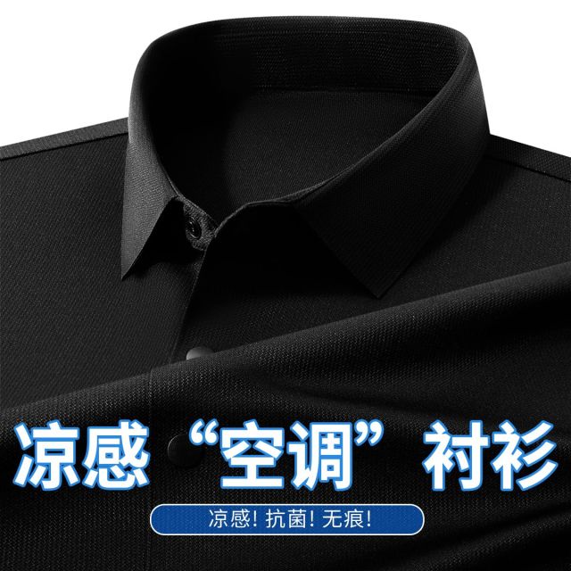 13303561.【凉感·空调衬衫】JAER男士衬衫短袖夏季新款抗菌冰丝无痕短袖衬衫