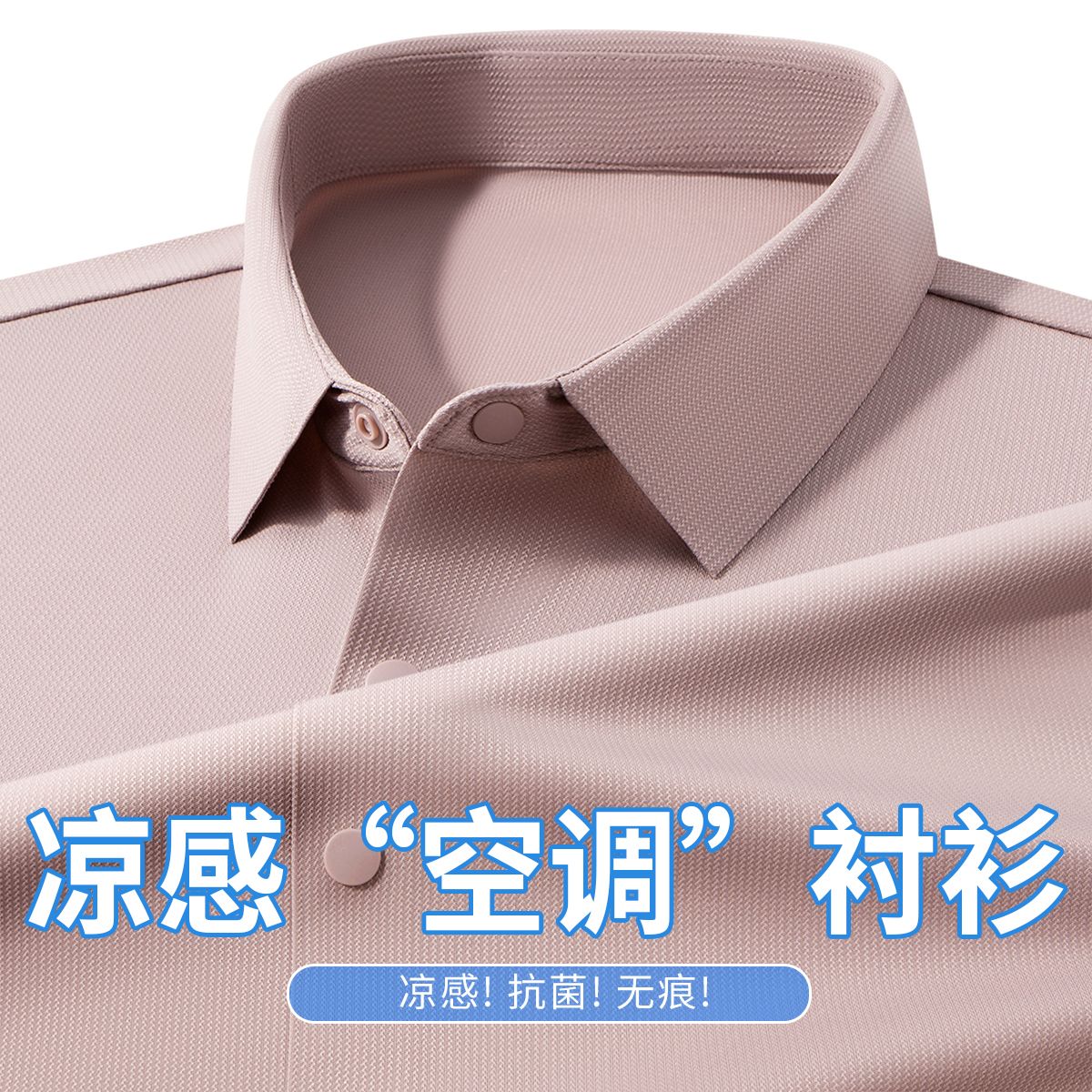 13303561.【凉感·空调衬衫】JAER男士衬衫短袖夏季新款抗菌冰丝无痕短袖衬衫