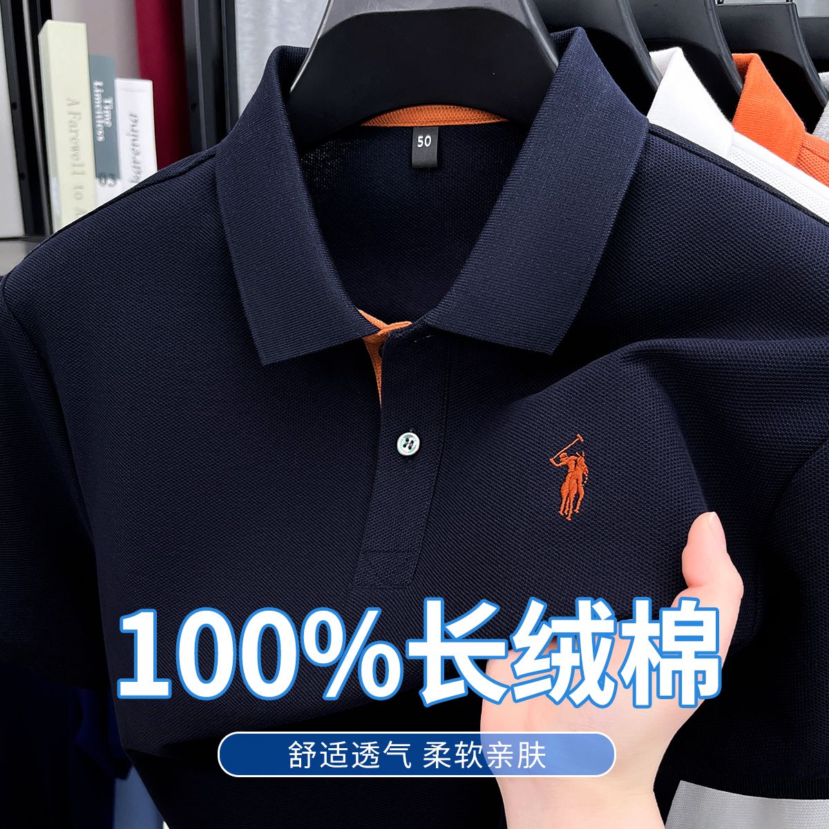 13694667.【100%长绒棉】JAER夏季新款男士短袖Polo衫休闲透气刺绣纯棉翻领T恤衫