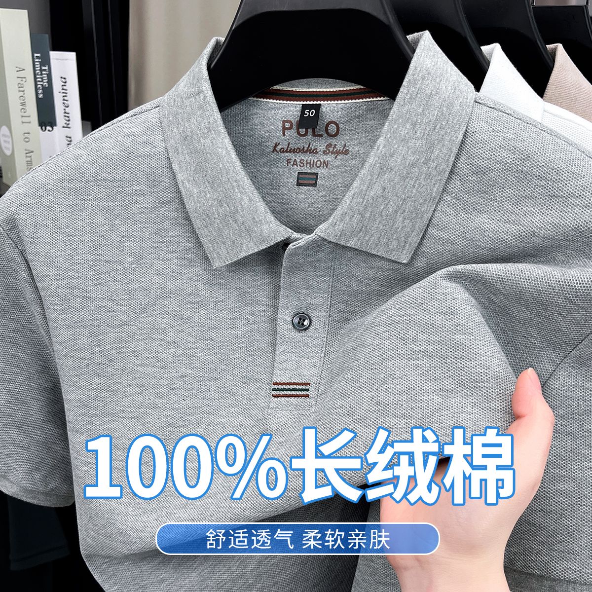 13694668.【100%长绒棉】JAER夏季新款男士短袖Polo衫时尚百搭透气纯棉翻领T恤衫