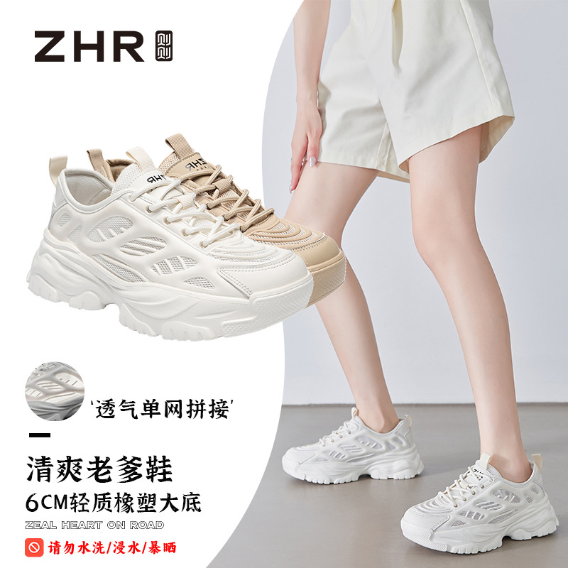 12733187.【ZHR则则】老爹鞋圆头系带厚底女鞋[KPU+网布+超纤]