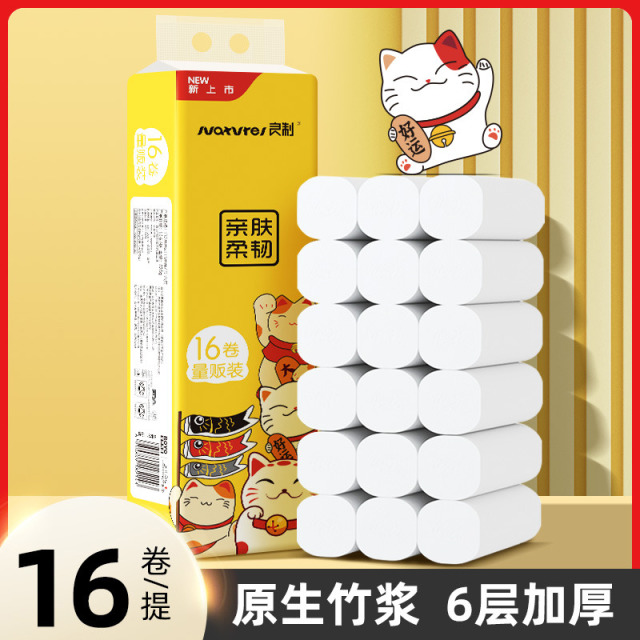12386590.纸护士良制家用原生木浆白色加厚卫生纸母婴适用卷纸厕纸16卷纸巾