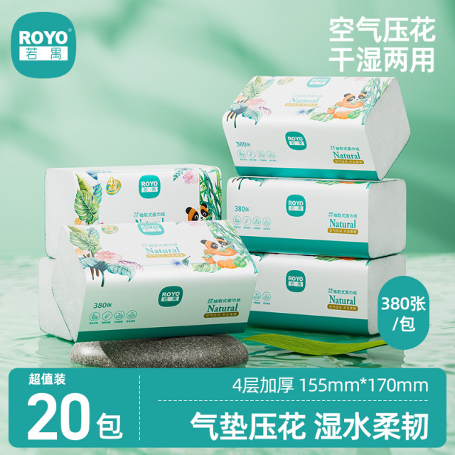 12386635.纸护士若禺原生竹浆亲肤4层加厚380张大包软抽纸20包家用纸巾实惠