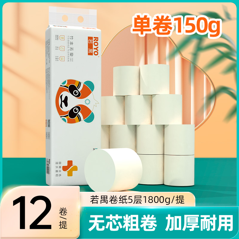 12249640.纸护士若禺国潮竹本系列5层1800g本色无芯卷纸12卷