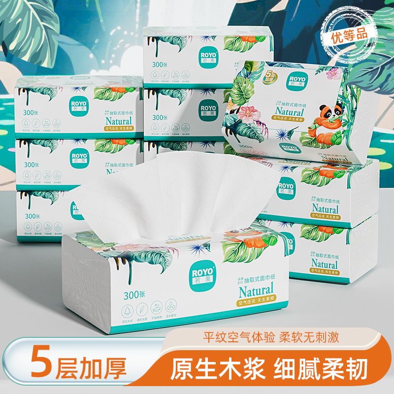 12299168.【商超款29.9元30包优等品限量抢】纸护士若禺原生木浆白色抽纸家用抽取式面巾纸亲肤柔软300张30包整箱装纸巾
