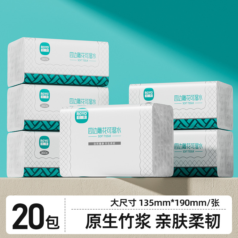 12386618.纸护士若禺亲肤湿水强韧四边压纹4层360张软抽纸20包干湿两用家用纸巾
