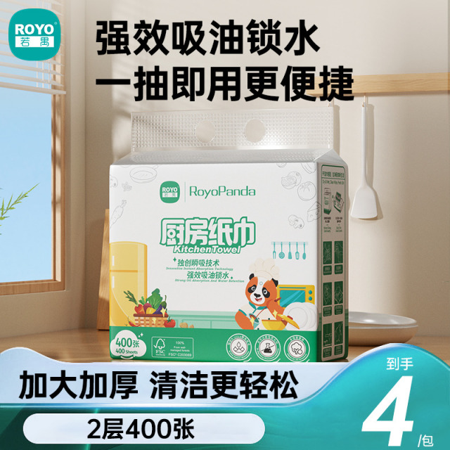 12386579.纸护士若禺加大加厚吸油吸水挂式厨房抽纸2层400张厨房纸巾4提装