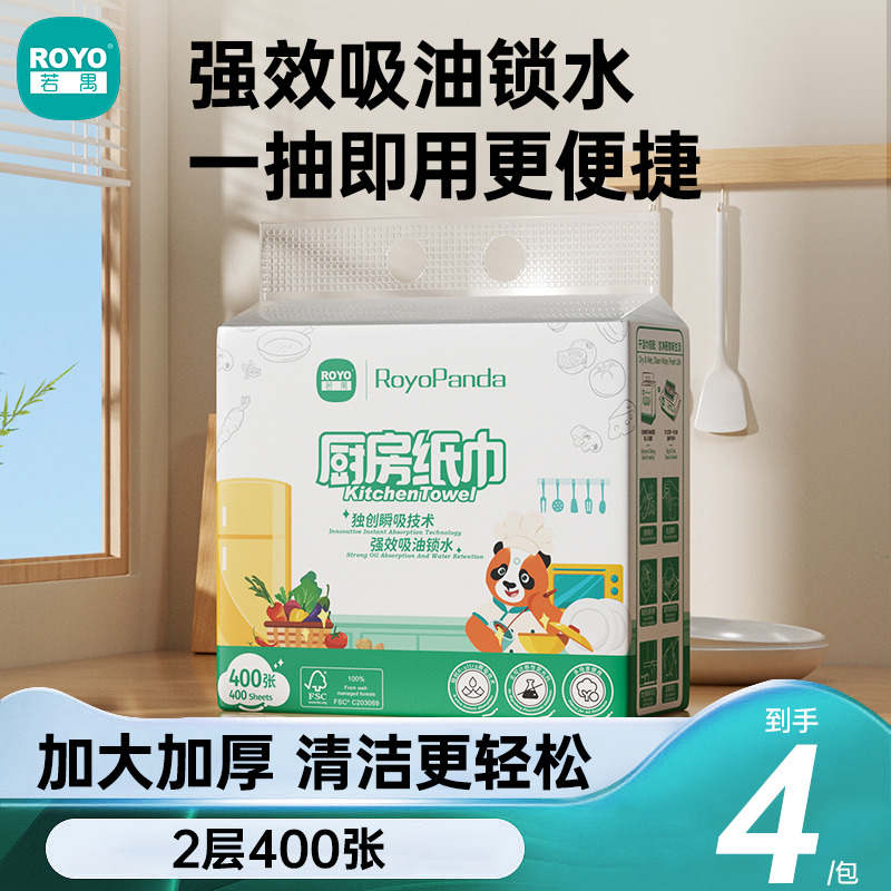 12386579.纸护士若禺加大加厚吸油吸水挂式厨房抽纸2层400张厨房纸巾4提装