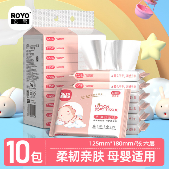 12386754.纸护士若禺母婴适用保湿柔肤纸6层加厚10包乳霜纸保湿纸宝宝纸巾