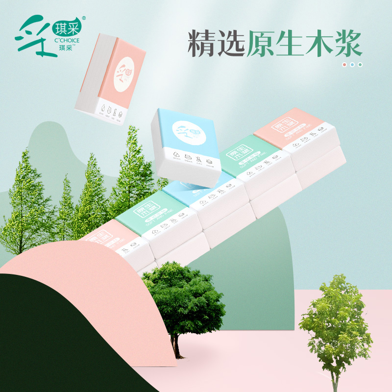 12894994.采琪采40包原 生木浆手帕纸亲肤柔韧小包面巾纸