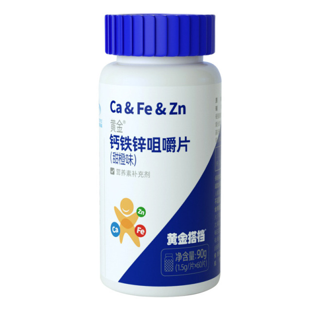10762083.黄金搭档钙铁锌咀嚼片60片/瓶 甜橙味 一片补充 钙铁锌三种营养