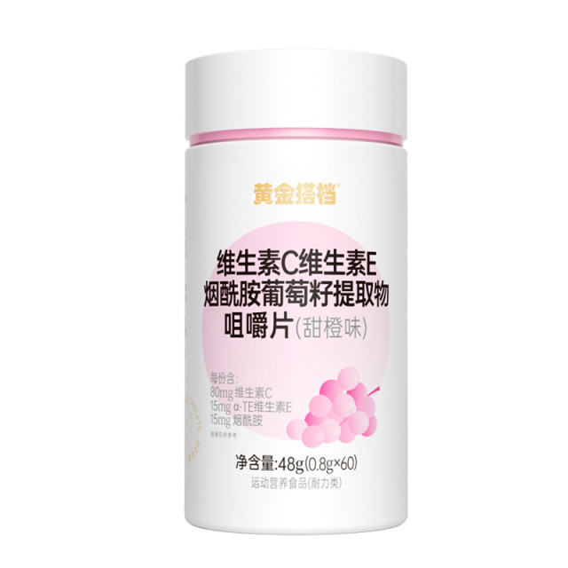 10762174.黄金搭档维生素C维生素E烟酰胺葡萄籽提取物咀嚼片(甜橙味))60粒/瓶