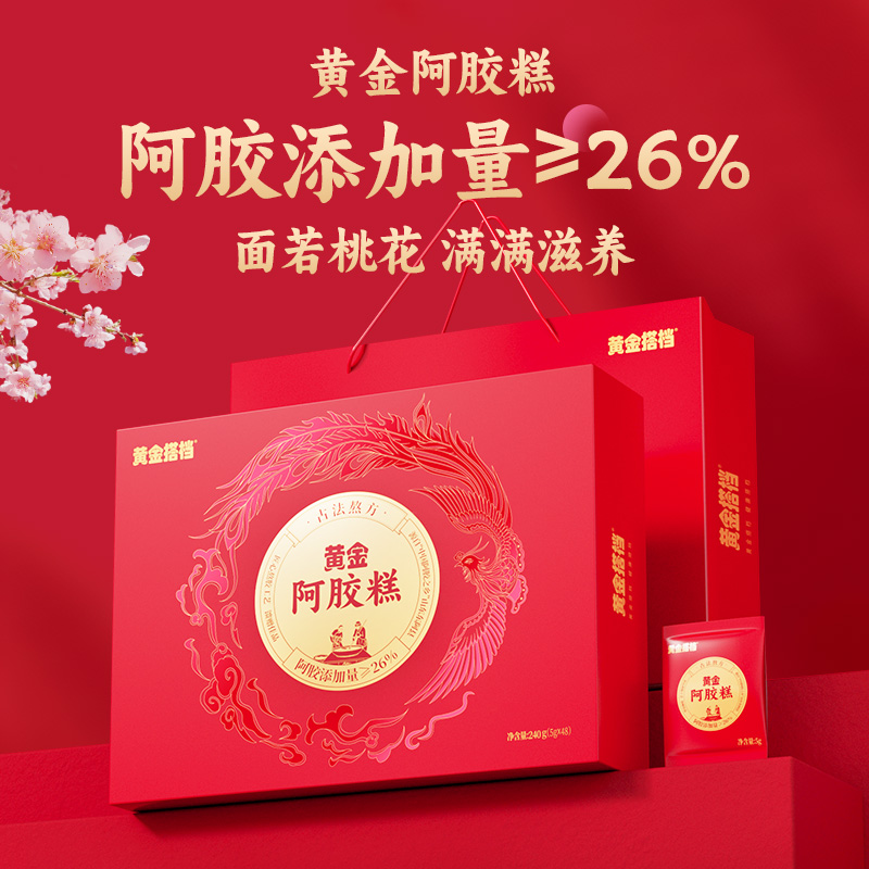 11317277.黄金搭档黄金阿胶糕礼盒5g*48袋/盒 礼盒装