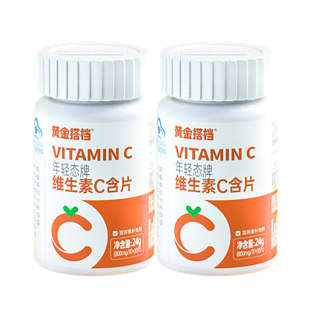 11659577.【福利秒杀 到手2瓶】黄金搭档维生素C含片30片/瓶