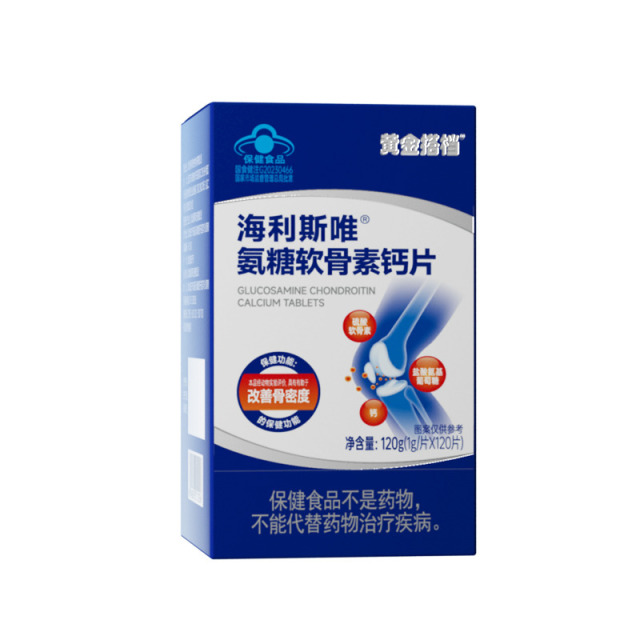 12446137.黄金搭档氨糖软骨素钙片120片/盒 改善骨密度