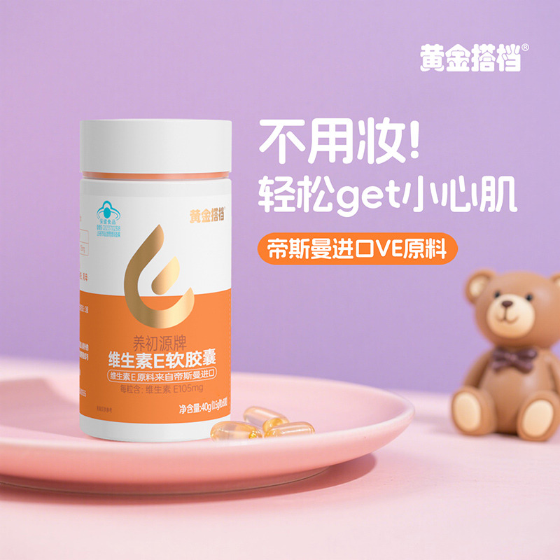 12475550.黄金搭档维生素E软胶囊80粒/瓶