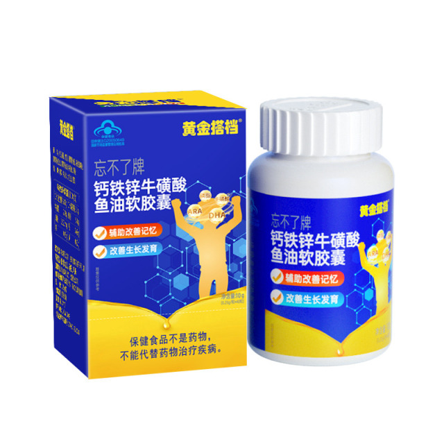 10762161.【辅助改善记忆 改善生长发育】黄金搭档钙铁锌牛磺酸鱼油软胶囊40粒/盒