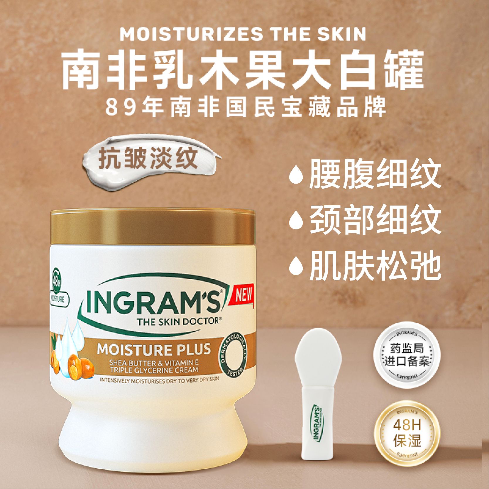 10477075.【买就送乳霜棒】南非进口英格莱恩ingram's乳木果油维他命E水润保湿霜抗皱舒缓春夏身体乳全家可用450ml