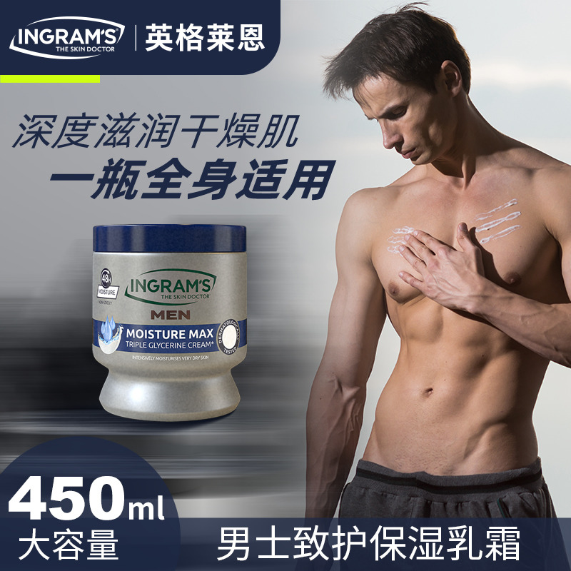 11534972.南非进口ingram's英格莱恩男士致护保湿乳霜450ml大容量清爽不粘腻长效保湿