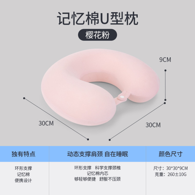 12232584.JAGO-佳奥记忆棉旅行汽车飞机头枕护颈U型枕