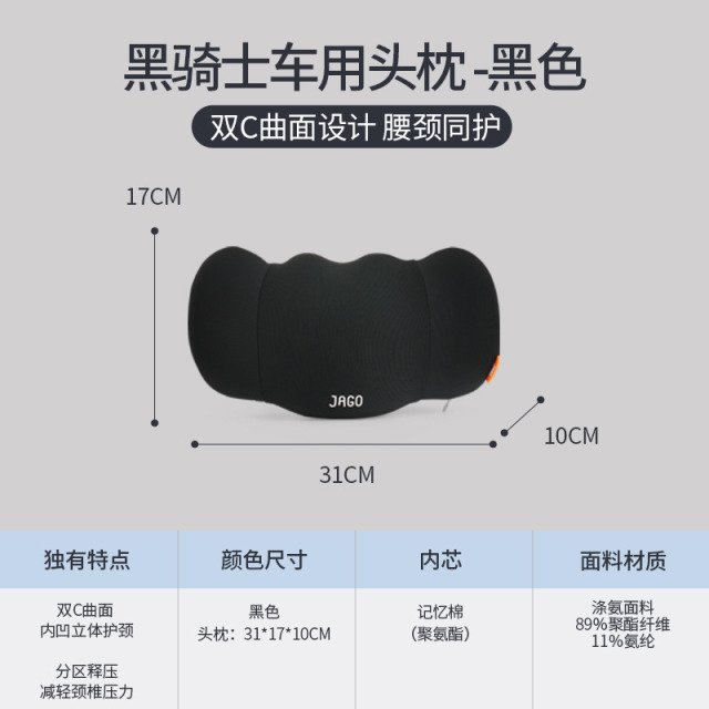 12232535.JAGO-佳奥黑骑士车用套装