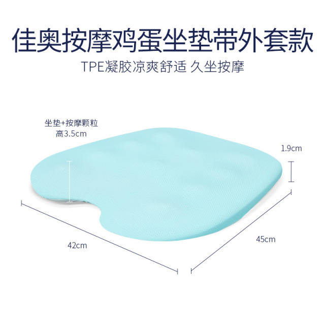 12232568.JAGO-佳奥鸡蛋蜂窝凝胶坐垫夏季凉垫透气办公室久坐椅垫