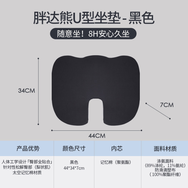 12232541.JAGO-佳奥胖达熊U型坐垫