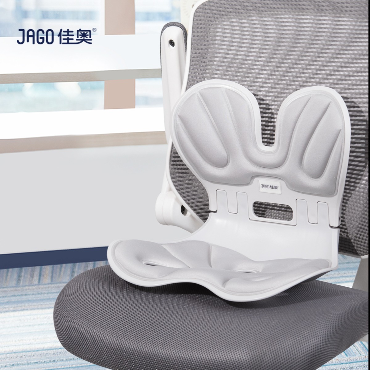 12232524.JAGO-佳奥人体工学折叠护腰垫