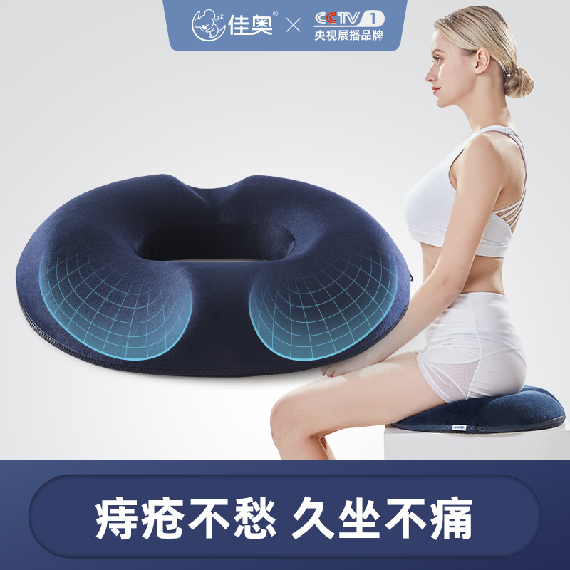 12232523.JAGO-佳奥舒爽竹炭记忆棉护理坐垫
