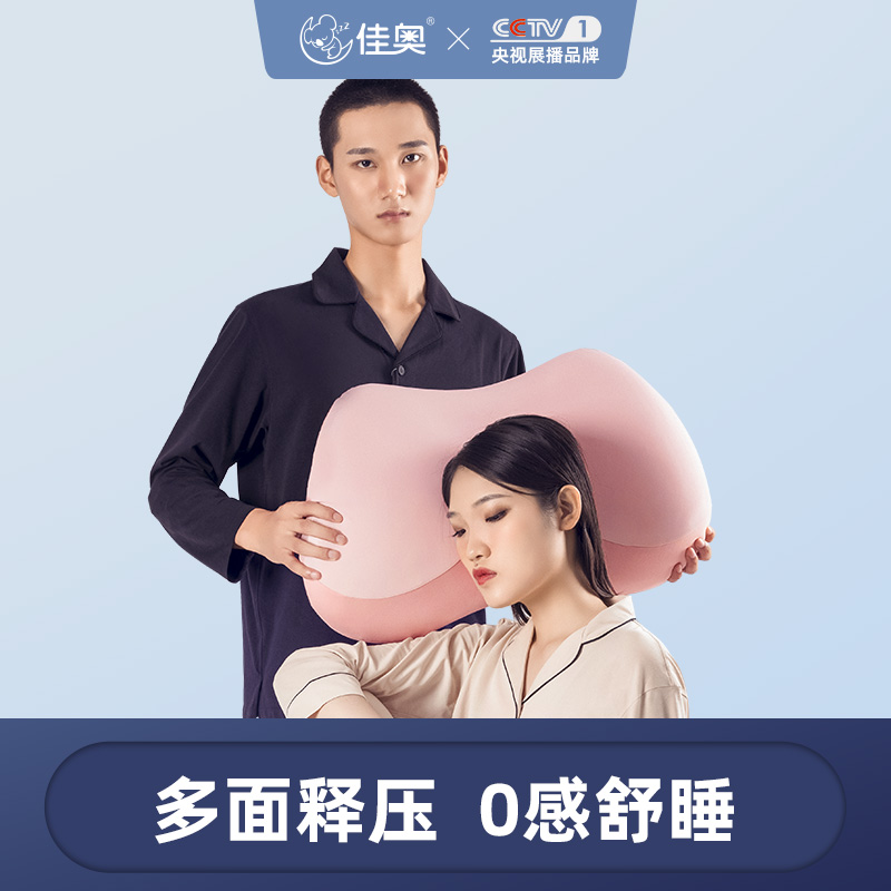 12232518.JAGO-佳奥白噪音枕头护颈椎睡眠记忆棉释压枕