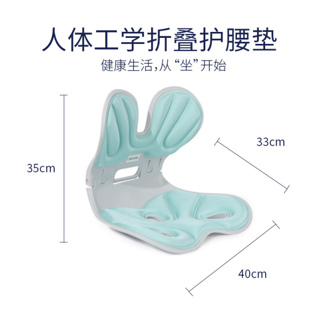 12232519.JAGO-佳奥折叠人体工学护腰垫