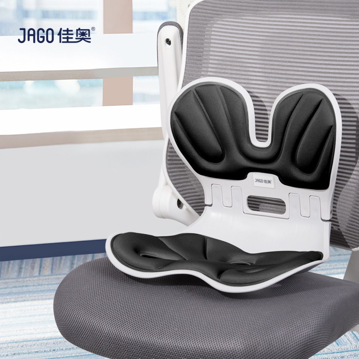 12232519.JAGO-佳奥折叠人体工学护腰垫
