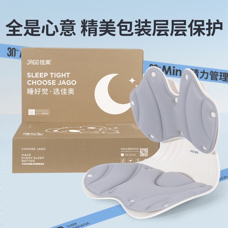 12232522.JAGO-佳奥可调节动感护腰椅