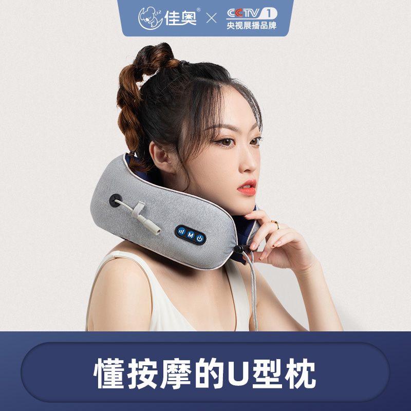 12331729.JAGO-佳奥电动按摩U型枕
