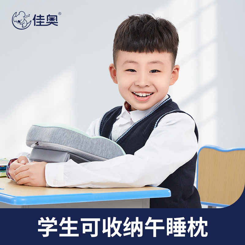 12232544.JAGO-佳奥开学季必备单品学生午睡枕